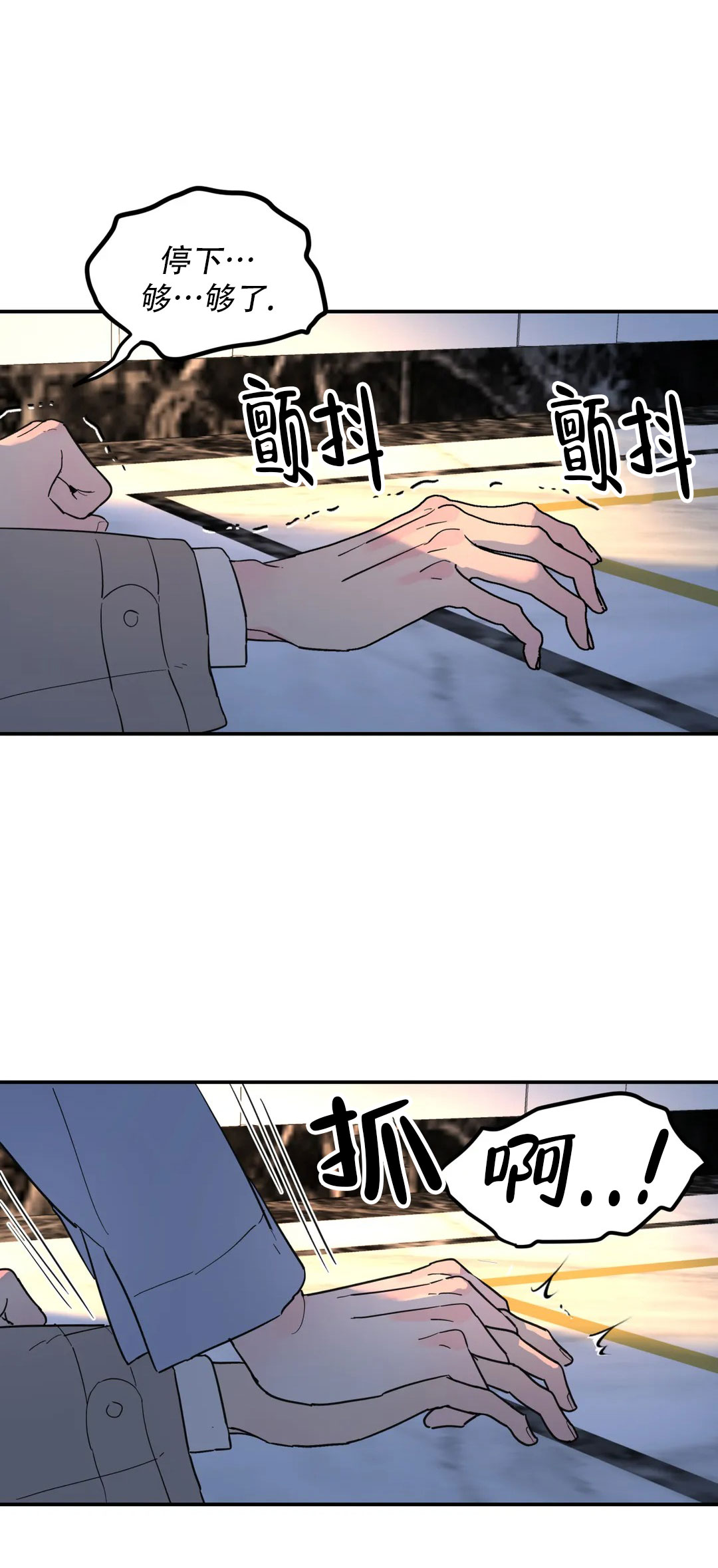 《无根之树》漫画最新章节第59话免费下拉式在线观看章节第【8】张图片