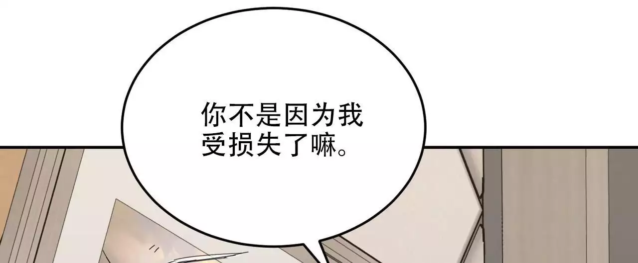 《已故恋人的邮件》漫画最新章节第40话免费下拉式在线观看章节第【44】张图片