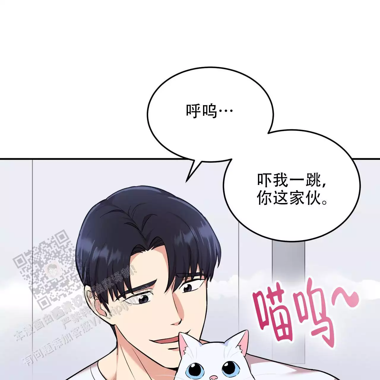 《已故恋人的邮件》漫画最新章节第39话免费下拉式在线观看章节第【2】张图片