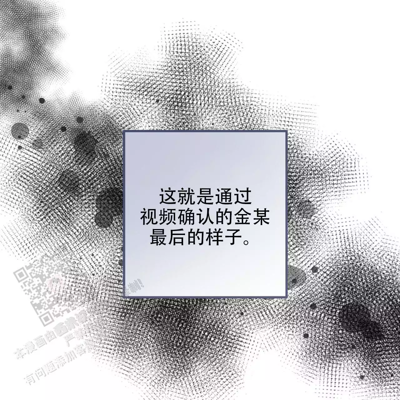 《已故恋人的邮件》漫画最新章节第31话免费下拉式在线观看章节第【9】张图片