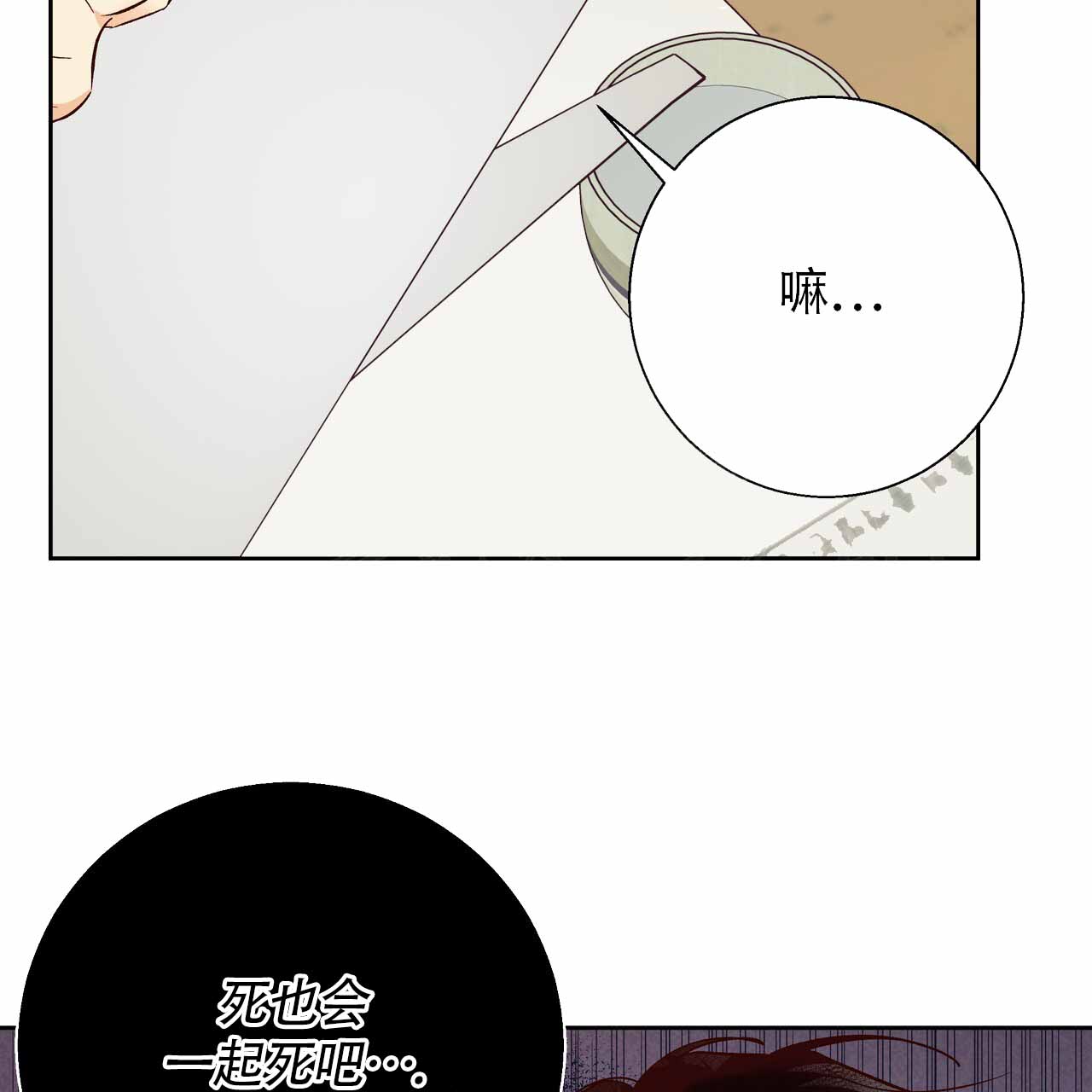 《危险的便利店(第I+II季)》漫画最新章节第188话免费下拉式在线观看章节第【30】张图片