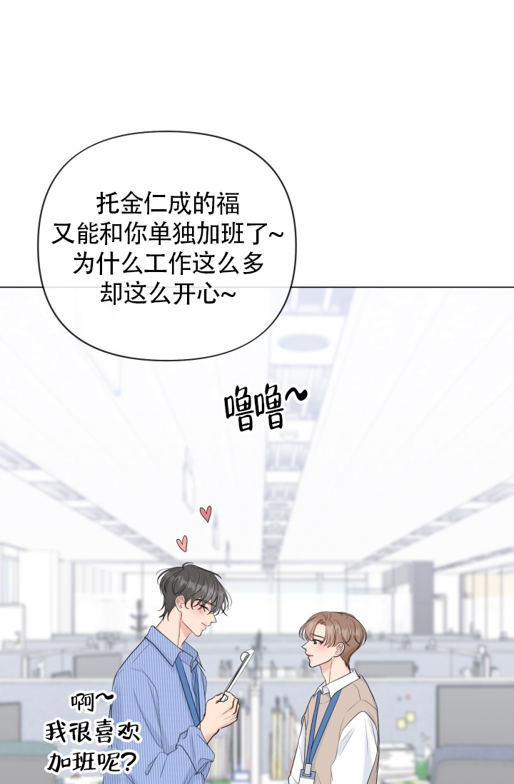 《绝世情人》漫画最新章节第45话免费下拉式在线观看章节第【69】张图片