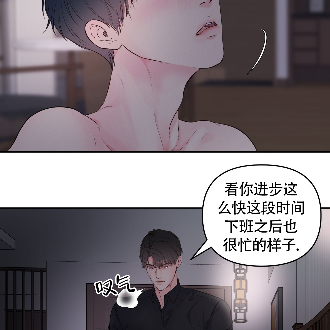 《周六的主人》漫画最新章节第23话免费下拉式在线观看章节第【19】张图片