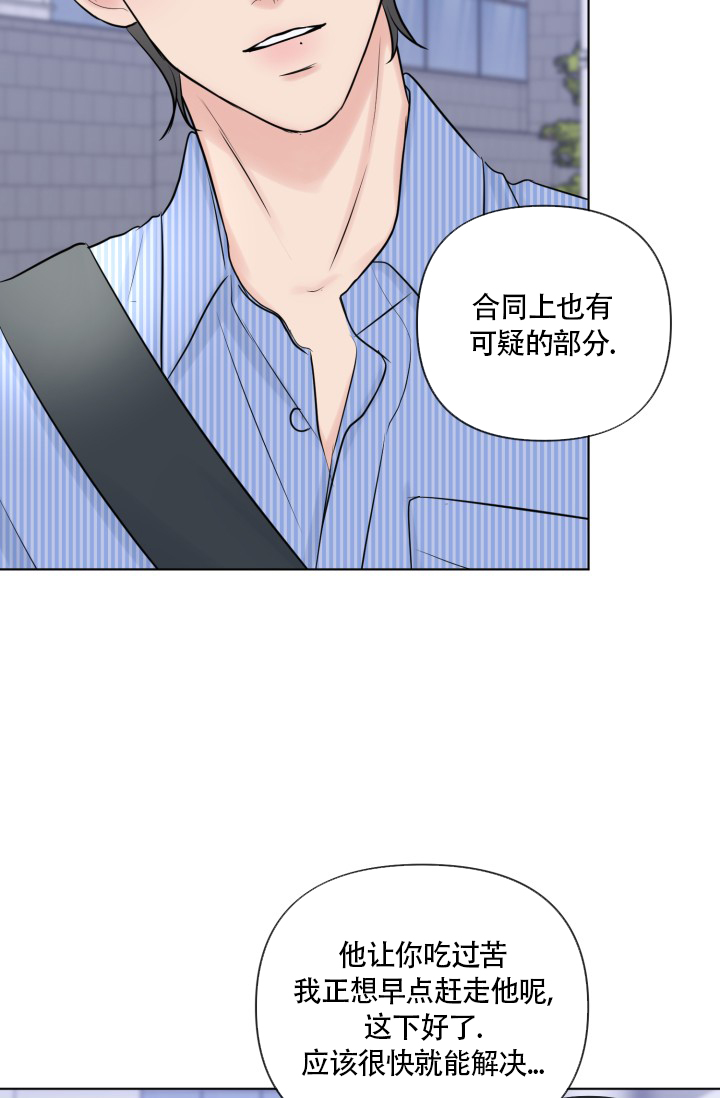 《绝世情人》漫画最新章节第45话免费下拉式在线观看章节第【36】张图片