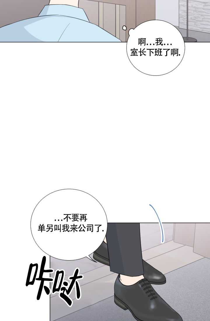 《绝世情人》漫画最新章节第55话免费下拉式在线观看章节第【4】张图片