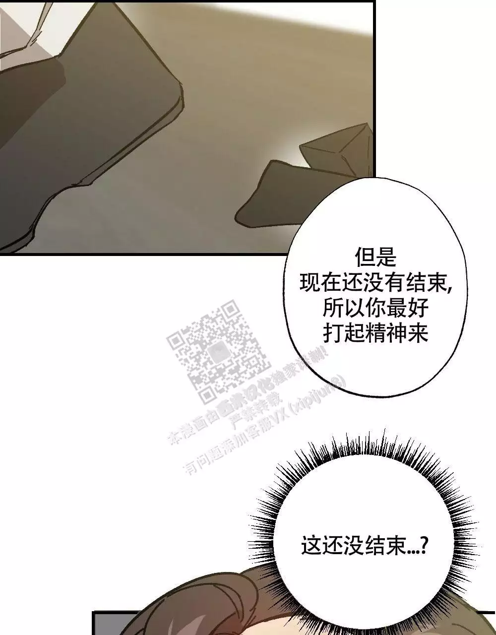 《心胸宽阔》漫画最新章节第126话免费下拉式在线观看章节第【22】张图片