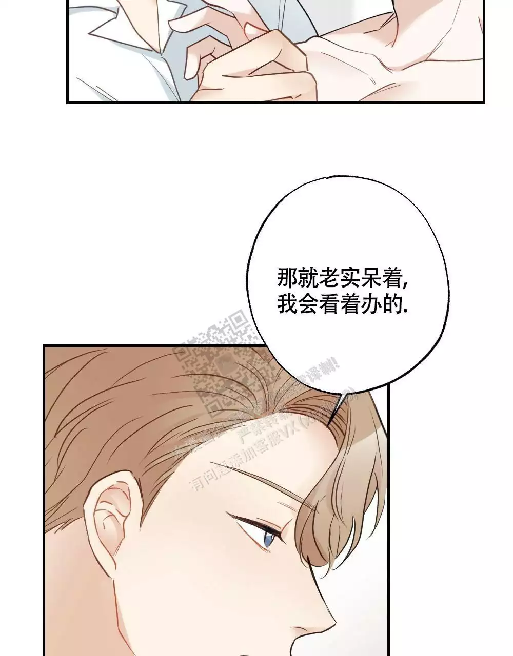 《心胸宽阔》漫画最新章节第131话免费下拉式在线观看章节第【29】张图片