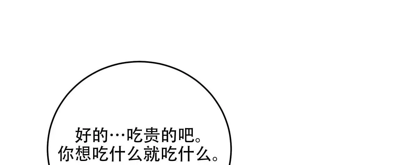 《已故恋人的邮件》漫画最新章节第40话免费下拉式在线观看章节第【12】张图片