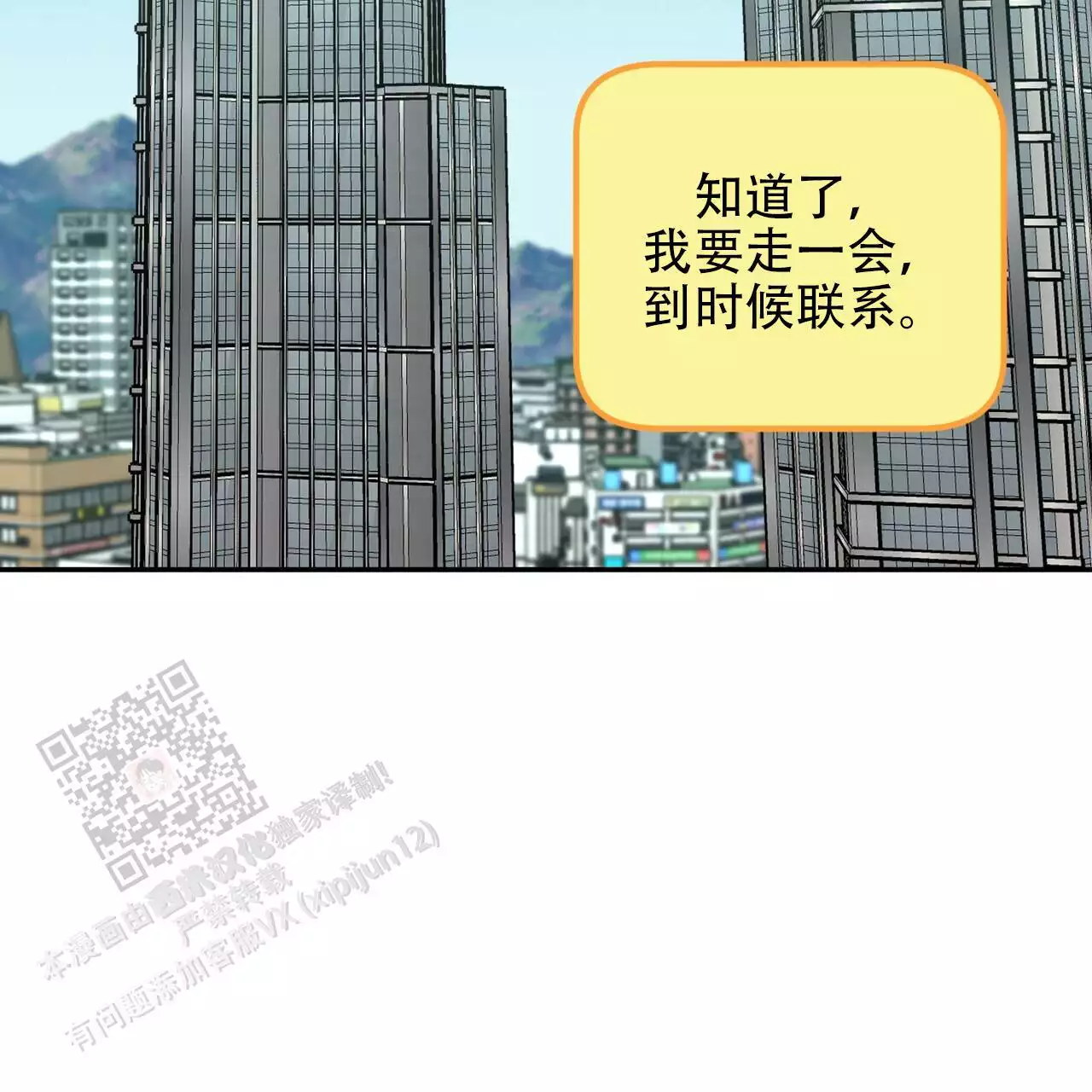 《已故恋人的邮件》漫画最新章节第33话免费下拉式在线观看章节第【60】张图片