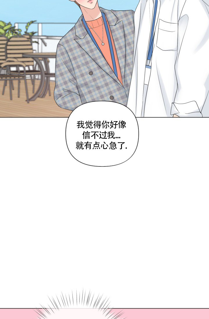 《绝世情人》漫画最新章节第47话免费下拉式在线观看章节第【34】张图片