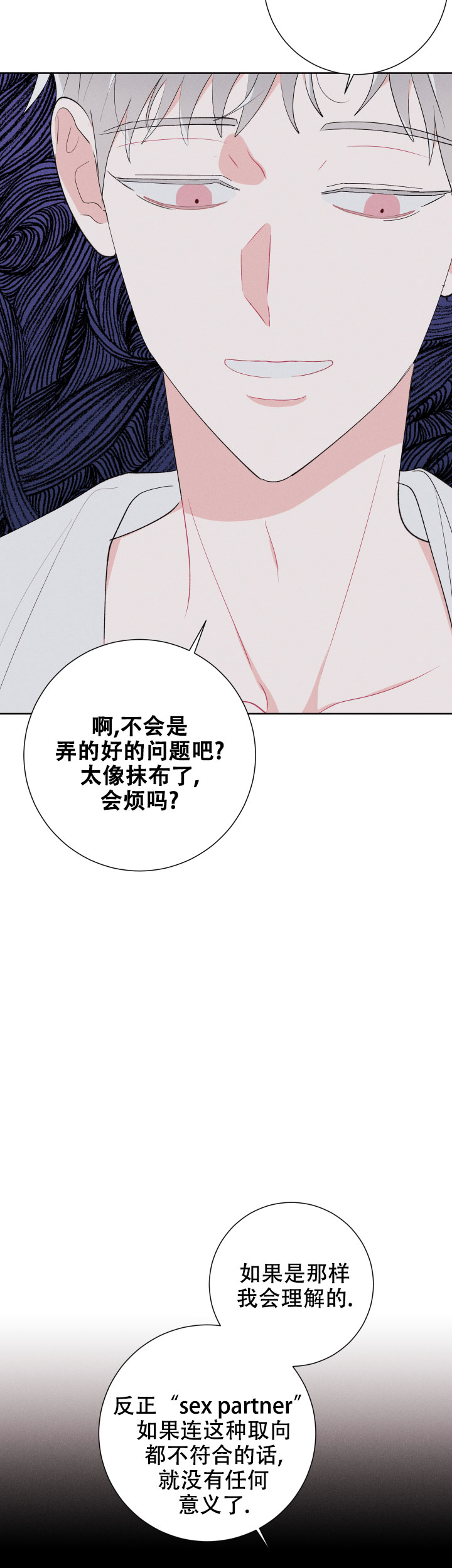 《邻居是我的命运吗》漫画最新章节第61话免费下拉式在线观看章节第【2】张图片