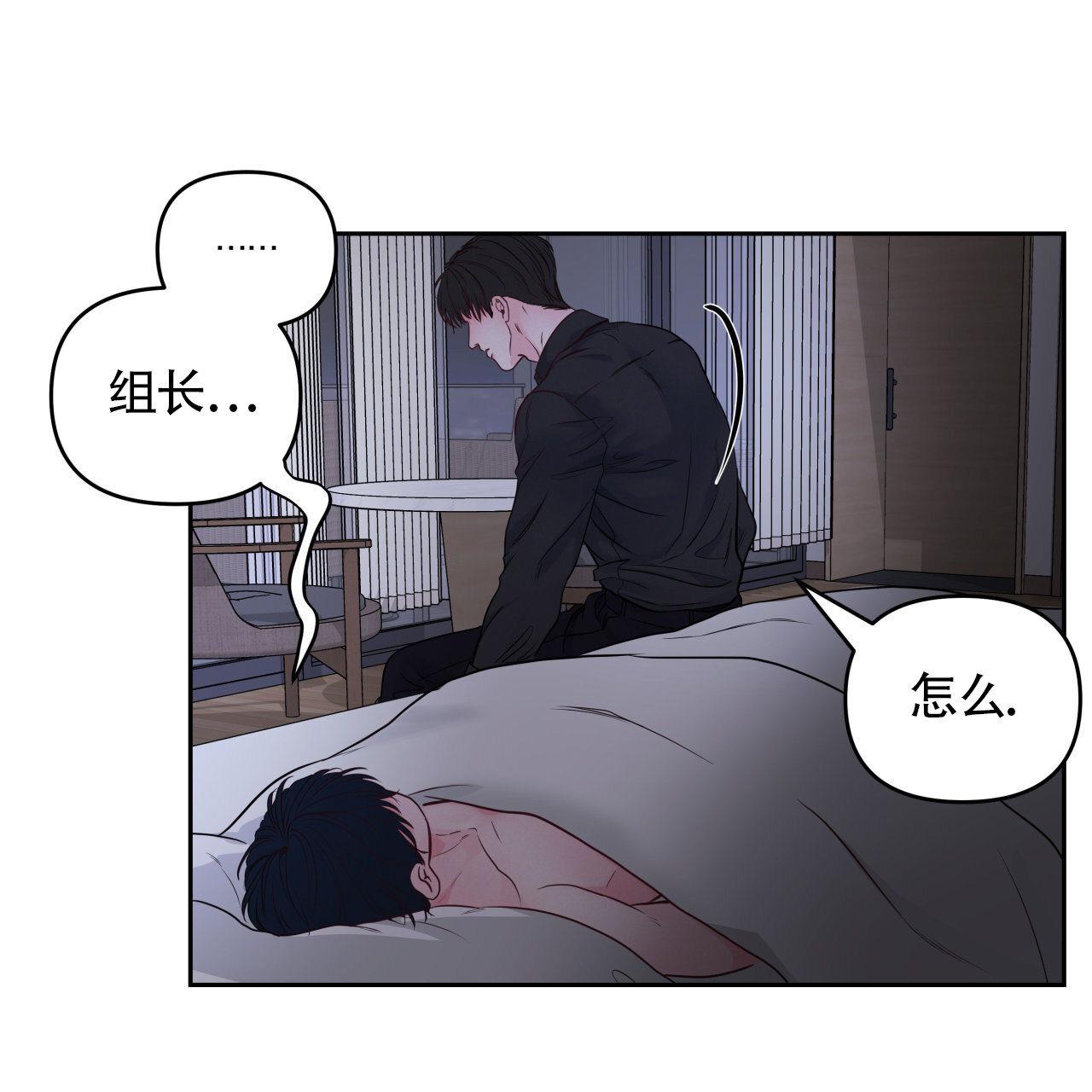 《周六的主人》漫画最新章节第24话免费下拉式在线观看章节第【10】张图片