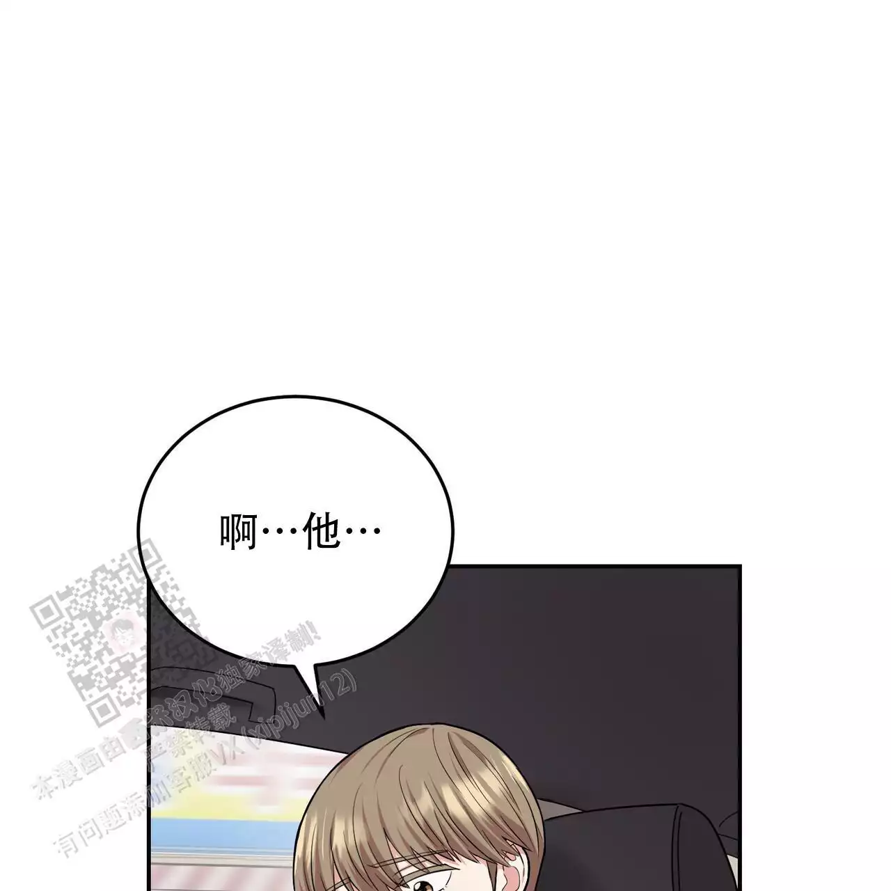 《已故恋人的邮件》漫画最新章节第34话免费下拉式在线观看章节第【38】张图片