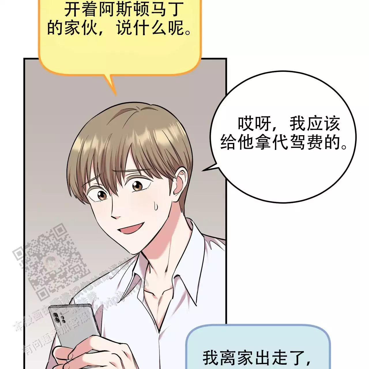 《已故恋人的邮件》漫画最新章节第29话免费下拉式在线观看章节第【46】张图片