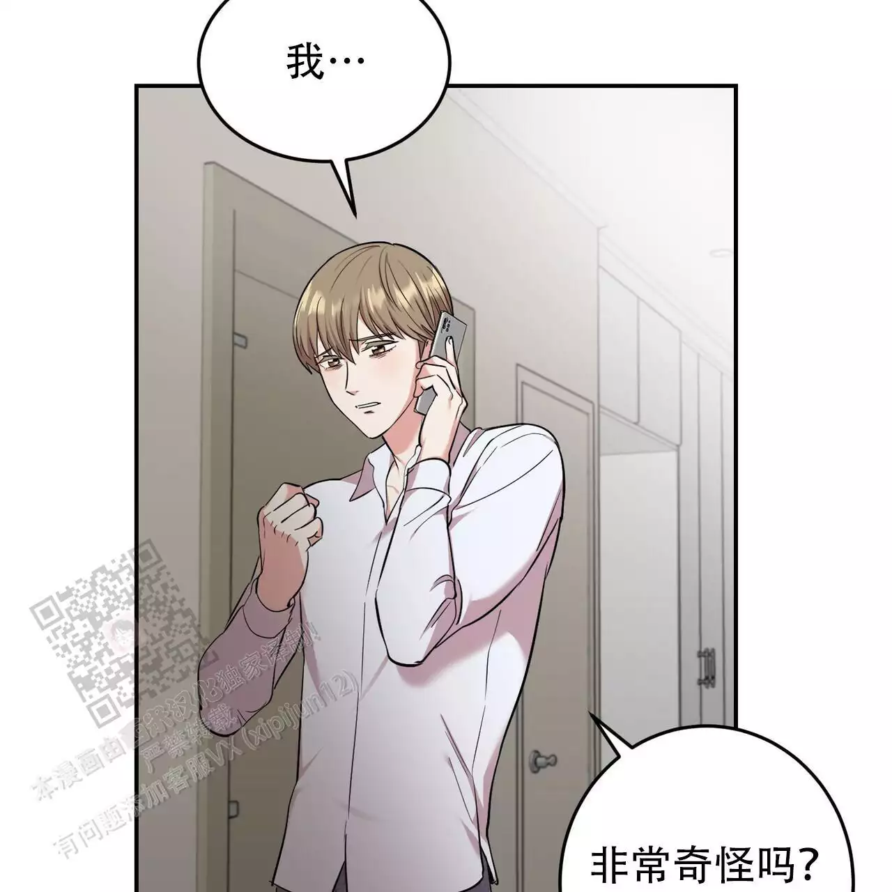 《已故恋人的邮件》漫画最新章节第30话免费下拉式在线观看章节第【56】张图片