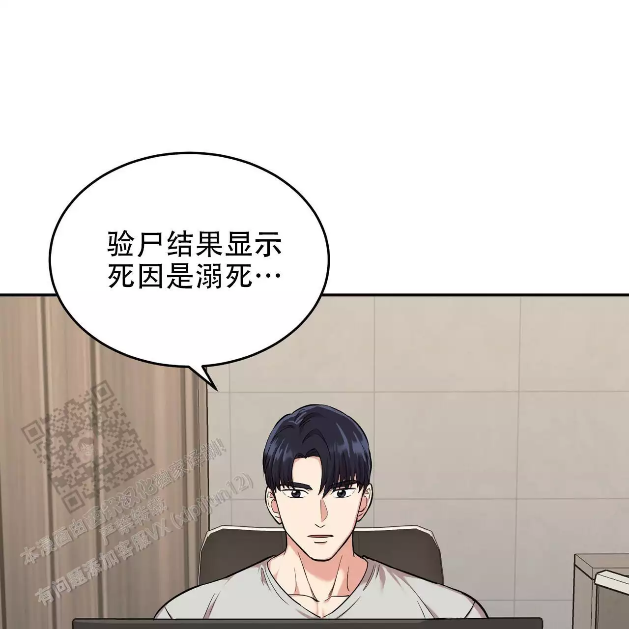 《已故恋人的邮件》漫画最新章节第31话免费下拉式在线观看章节第【5】张图片