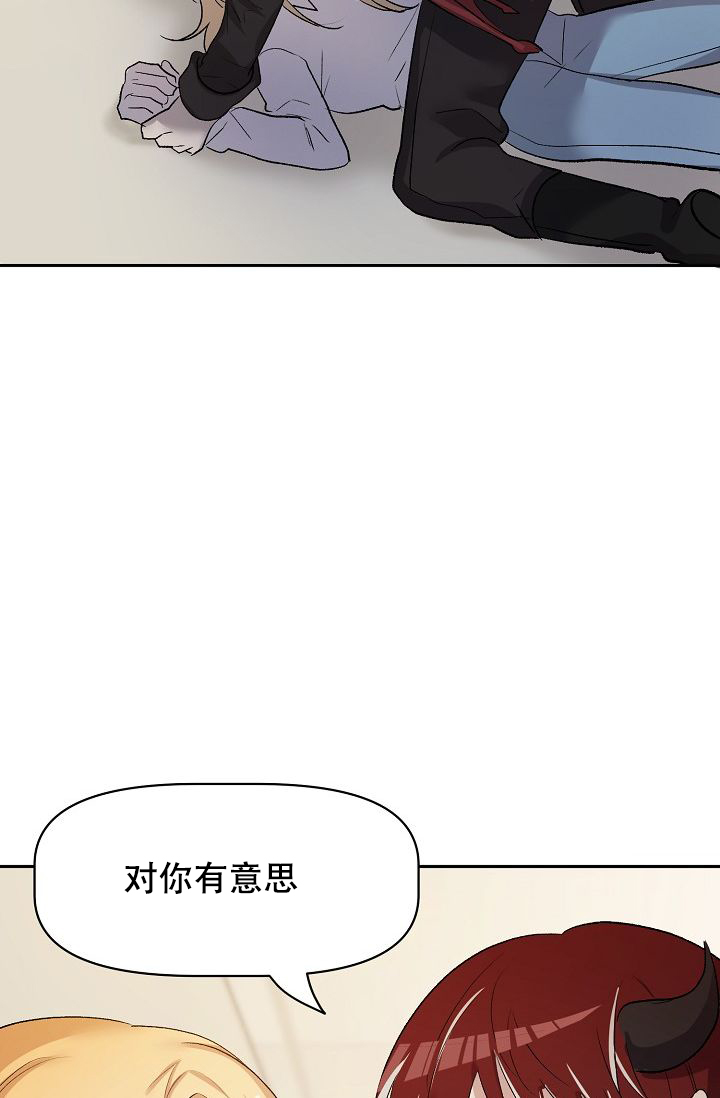 《驯服天使》漫画最新章节第31话免费下拉式在线观看章节第【73】张图片