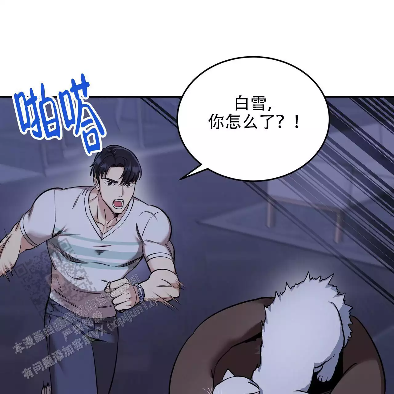 《已故恋人的邮件》漫画最新章节第39话免费下拉式在线观看章节第【36】张图片