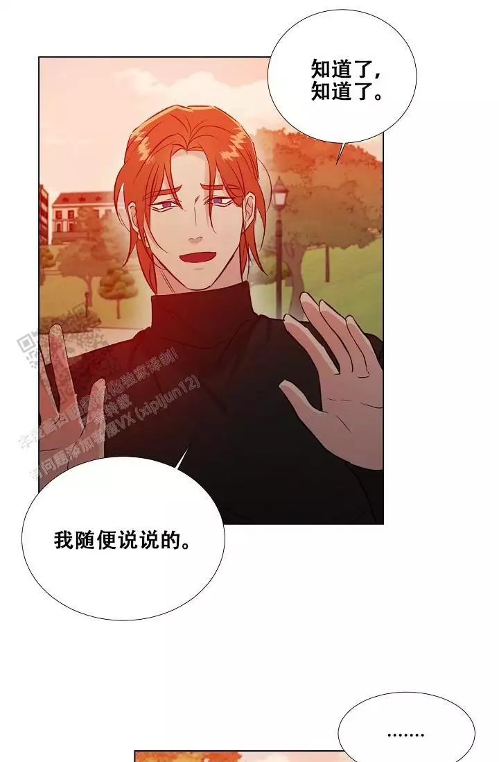 《沉沦》漫画最新章节第34话免费下拉式在线观看章节第【14】张图片