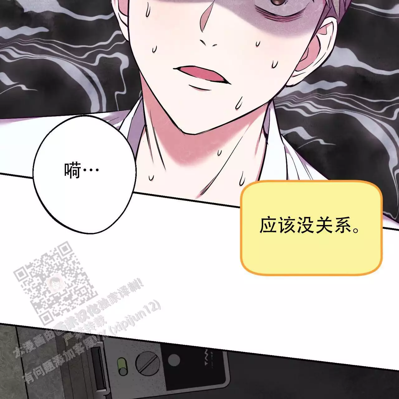 《已故恋人的邮件》漫画最新章节第29话免费下拉式在线观看章节第【12】张图片