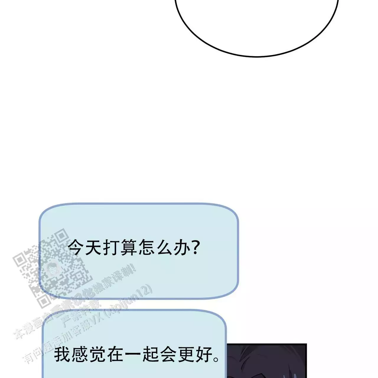 《已故恋人的邮件》漫画最新章节第29话免费下拉式在线观看章节第【42】张图片