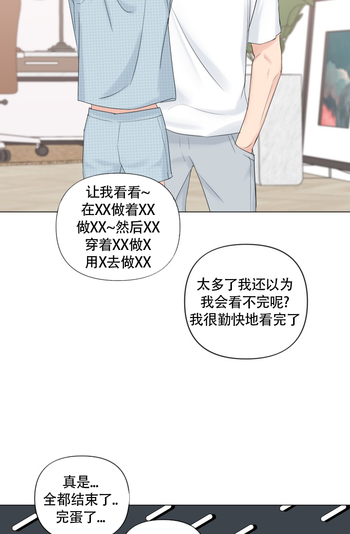 《绝世情人》漫画最新章节第48话免费下拉式在线观看章节第【18】张图片