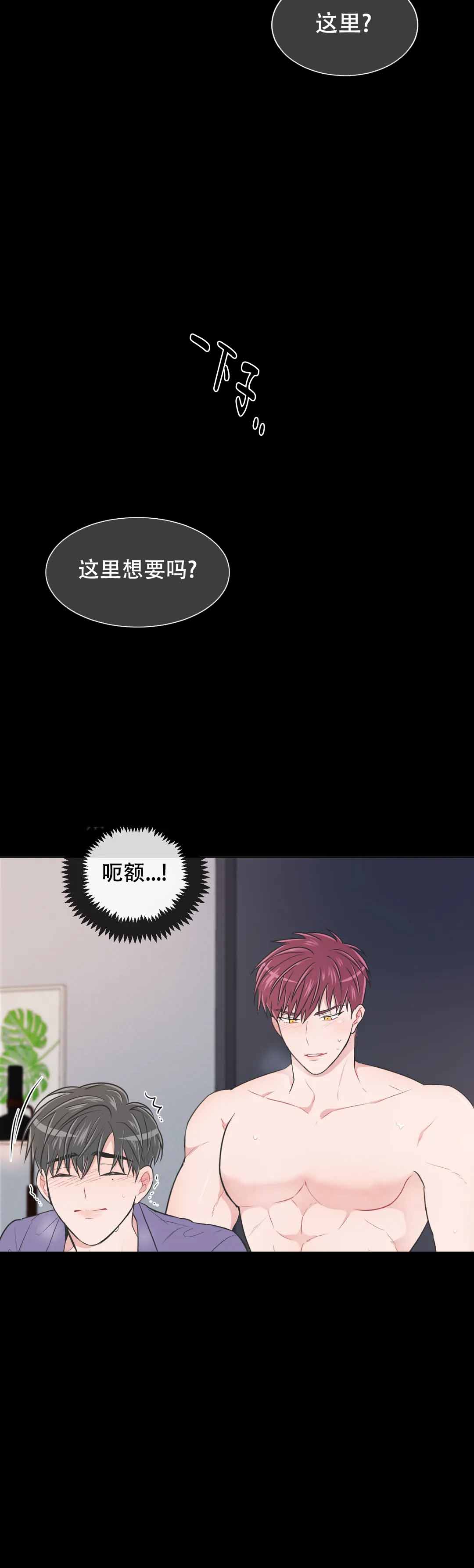 《反对PT》漫画最新章节第90话免费下拉式在线观看章节第【5】张图片