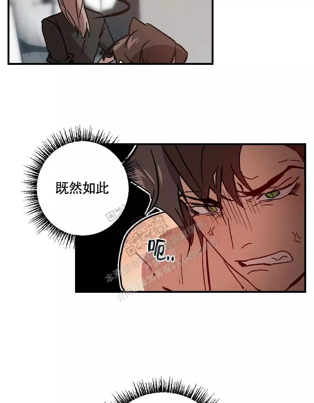 《心胸宽阔》漫画最新章节第123话免费下拉式在线观看章节第【30】张图片