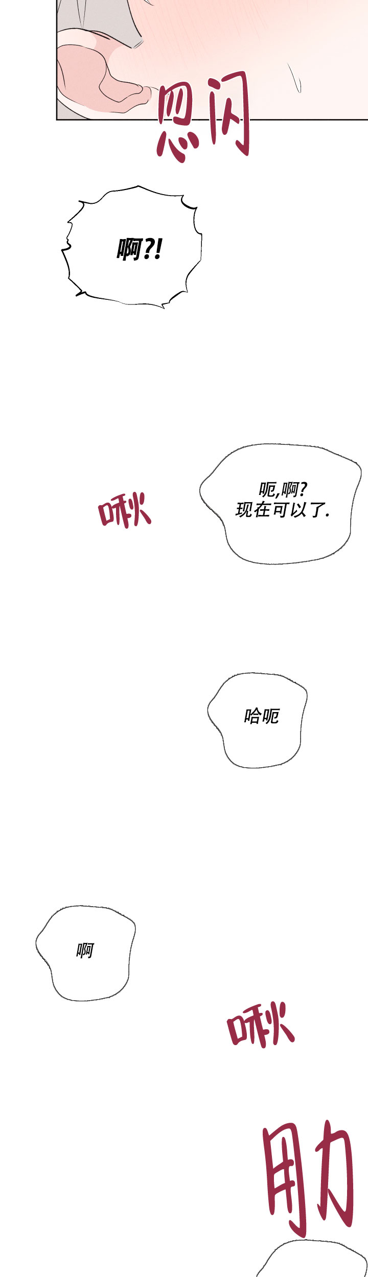 《邻居是我的命运吗》漫画最新章节第63话免费下拉式在线观看章节第【10】张图片