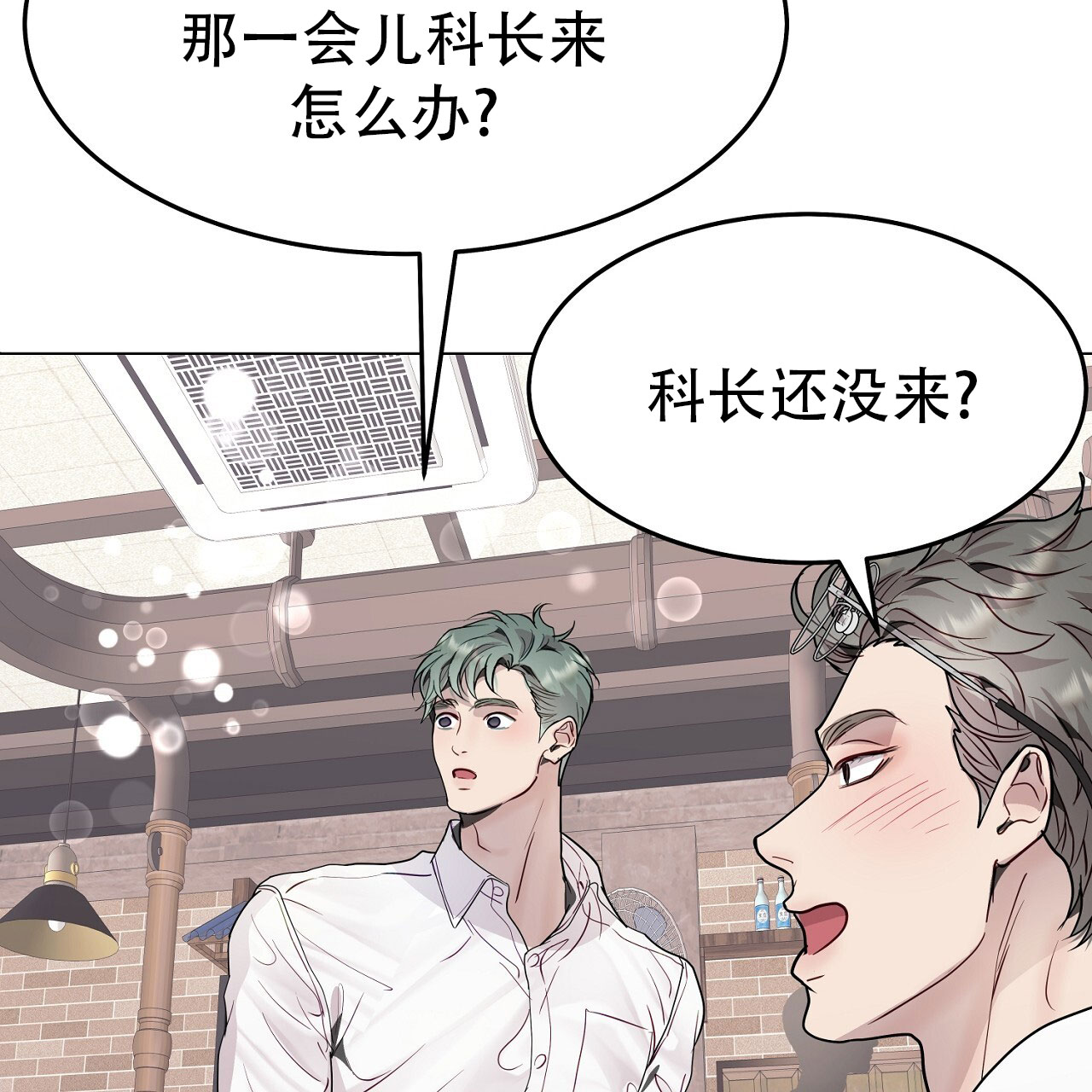 《双向单恋》漫画最新章节第55话免费下拉式在线观看章节第【10】张图片