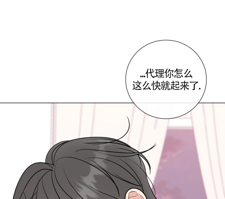 《绝世情人》漫画最新章节第51话免费下拉式在线观看章节第【44】张图片