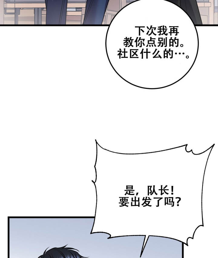 《来自深渊》漫画最新章节第91话免费下拉式在线观看章节第【24】张图片