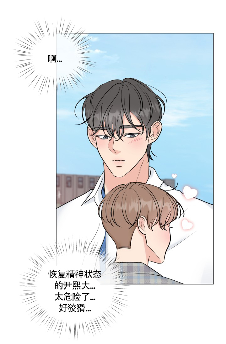 《绝世情人》漫画最新章节第47话免费下拉式在线观看章节第【15】张图片