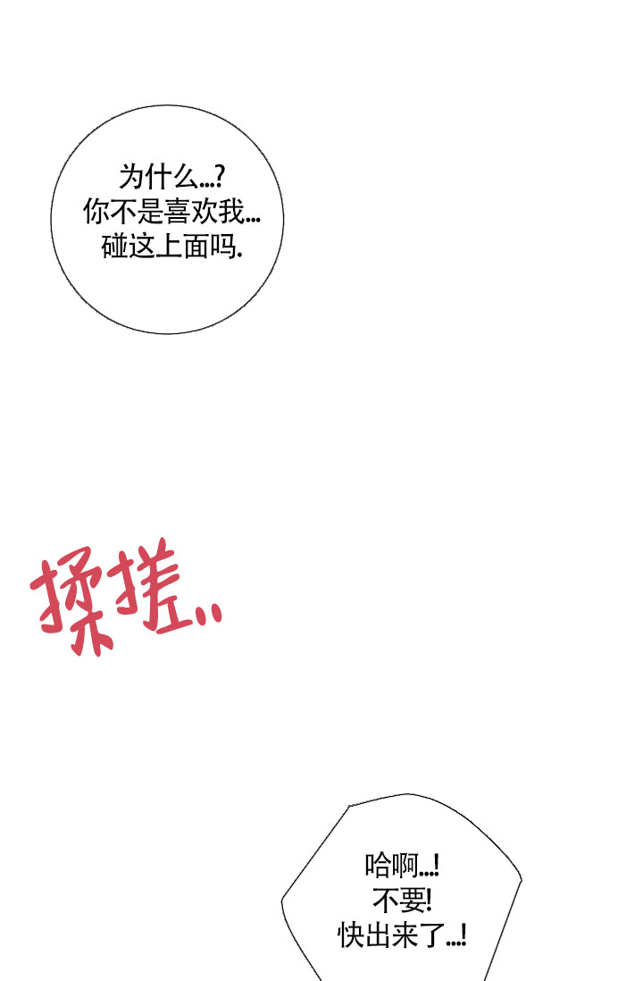 《绝世情人》漫画最新章节第51话免费下拉式在线观看章节第【34】张图片