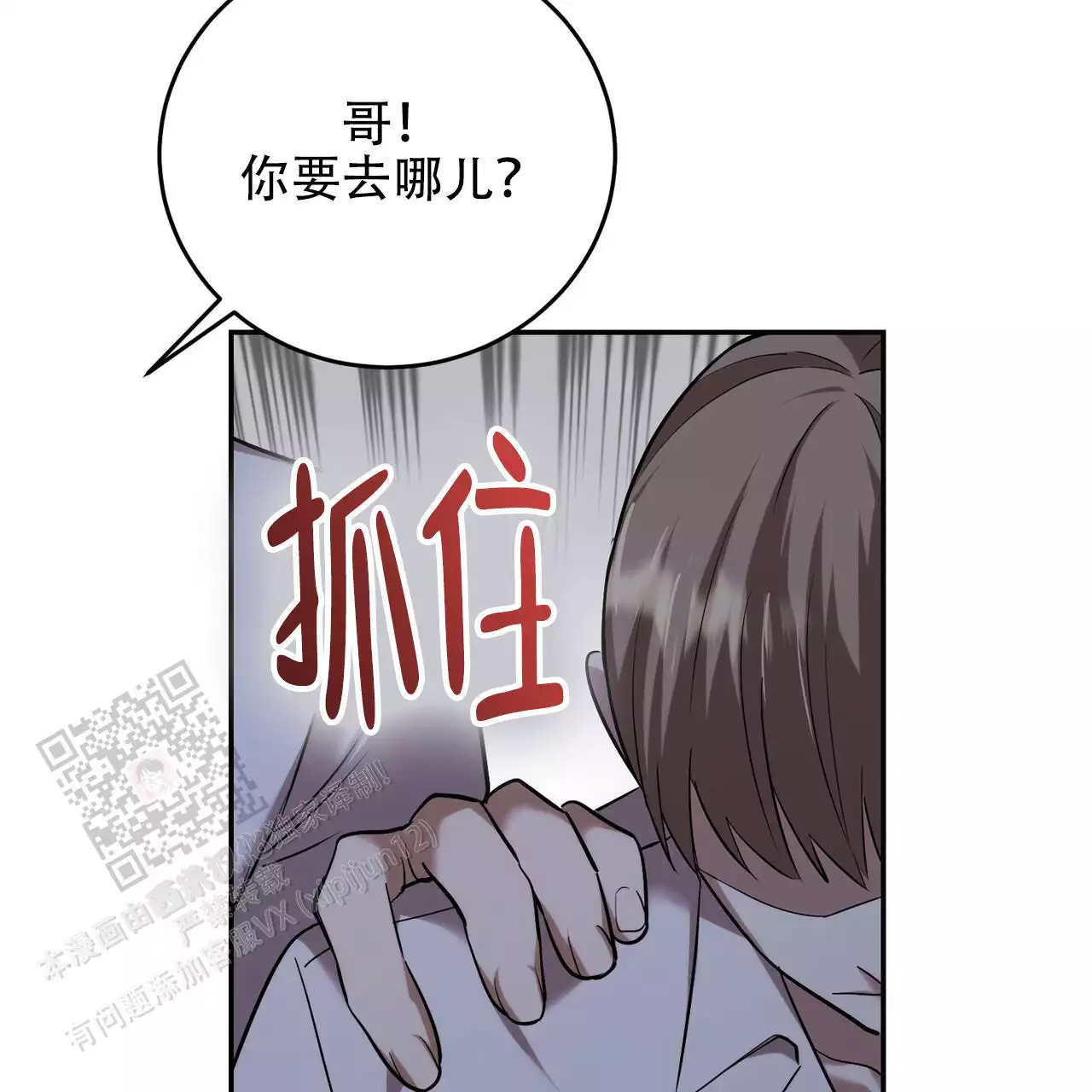 《已故恋人的邮件》漫画最新章节第36话免费下拉式在线观看章节第【25】张图片