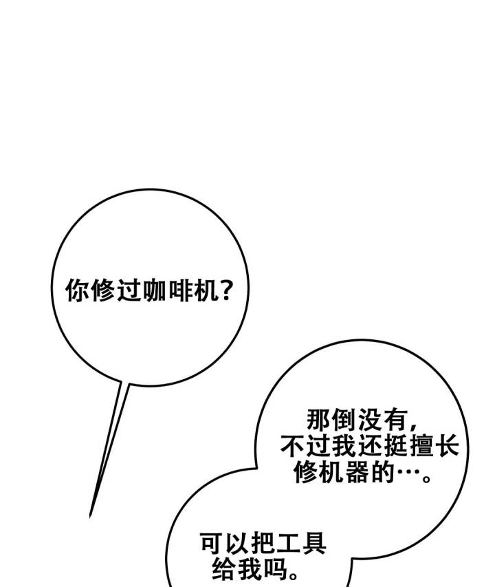 《来自深渊》漫画最新章节第91话免费下拉式在线观看章节第【41】张图片