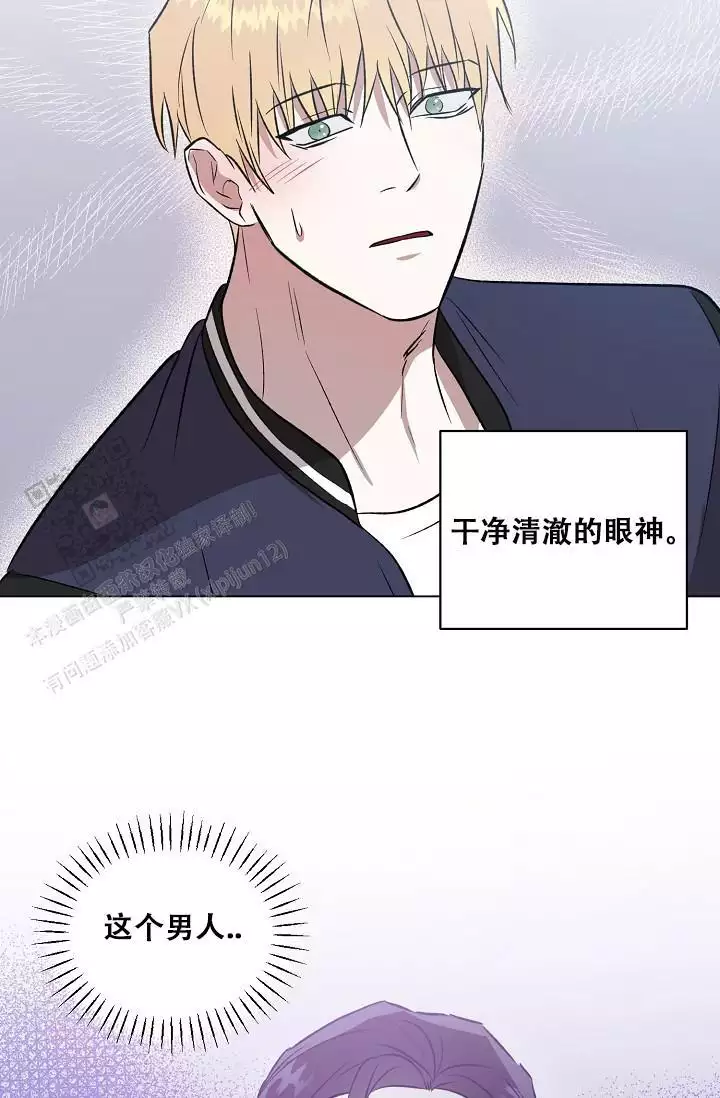 《沉沦》漫画最新章节第33话免费下拉式在线观看章节第【22】张图片