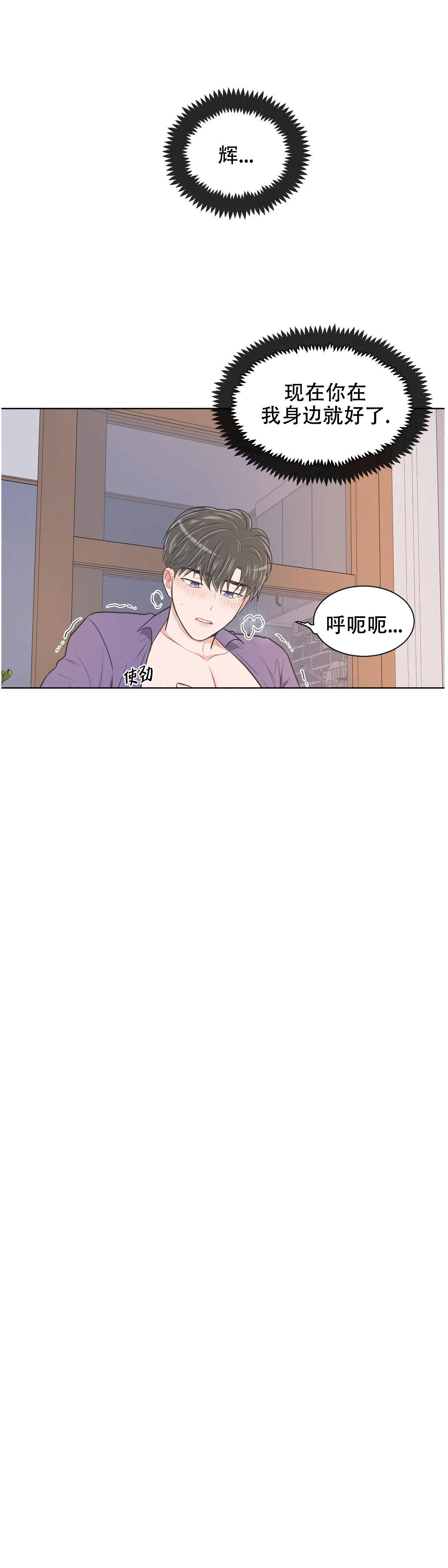 《反对PT》漫画最新章节第89话免费下拉式在线观看章节第【1】张图片