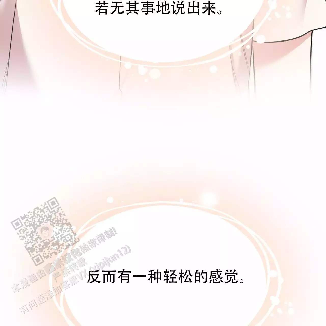 《已故恋人的邮件》漫画最新章节第36话免费下拉式在线观看章节第【41】张图片