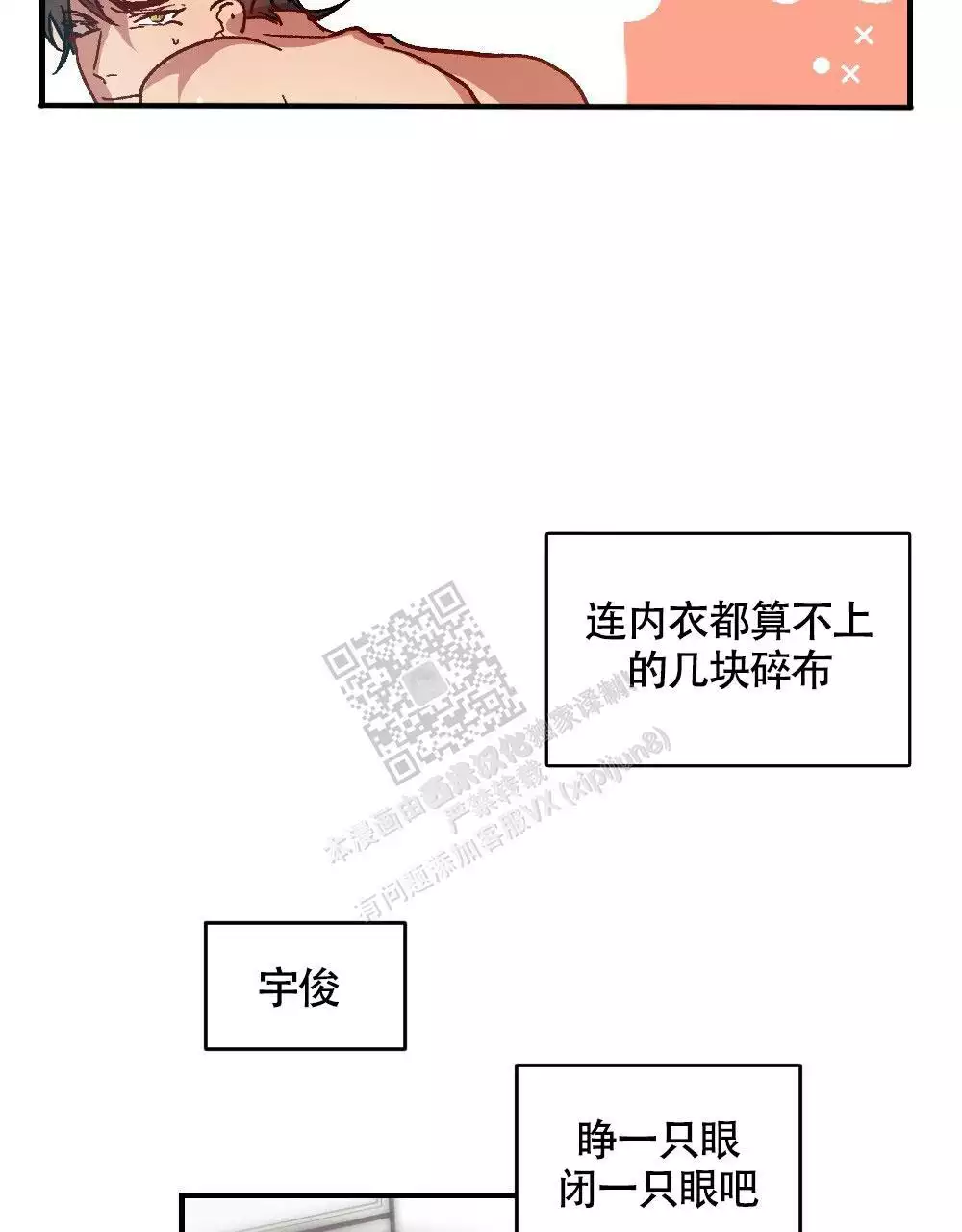 《心胸宽阔》漫画最新章节第123话免费下拉式在线观看章节第【22】张图片