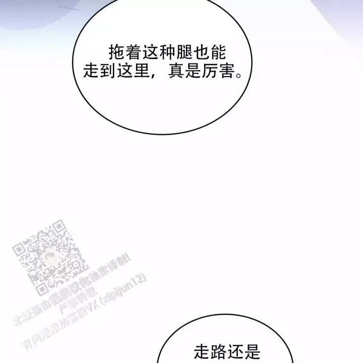 《领主的隐情》漫画最新章节第48话免费下拉式在线观看章节第【32】张图片