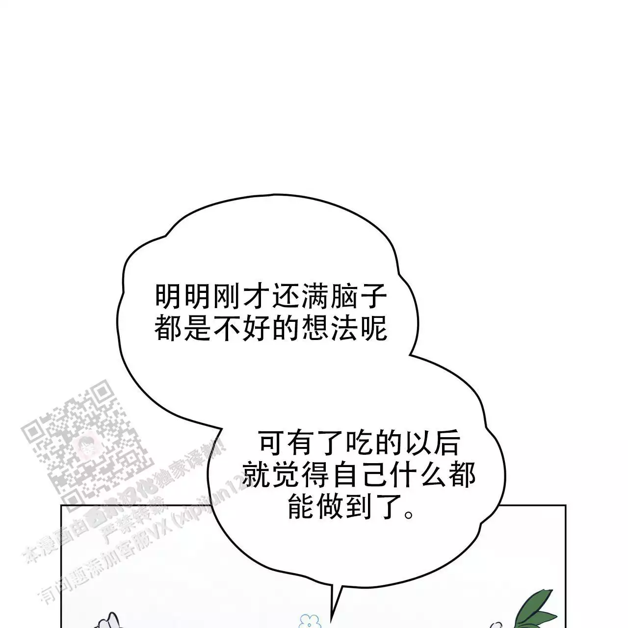 《领主的隐情》漫画最新章节第48话免费下拉式在线观看章节第【18】张图片