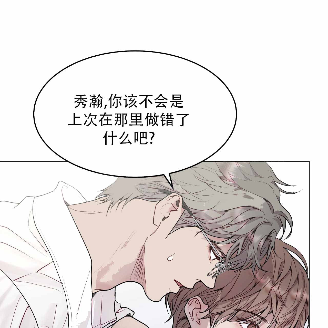 《双向单恋》漫画最新章节第53话免费下拉式在线观看章节第【56】张图片