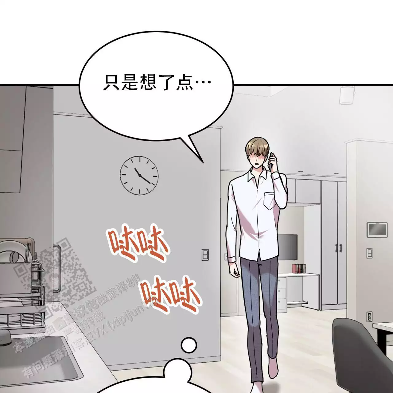 《已故恋人的邮件》漫画最新章节第30话免费下拉式在线观看章节第【52】张图片