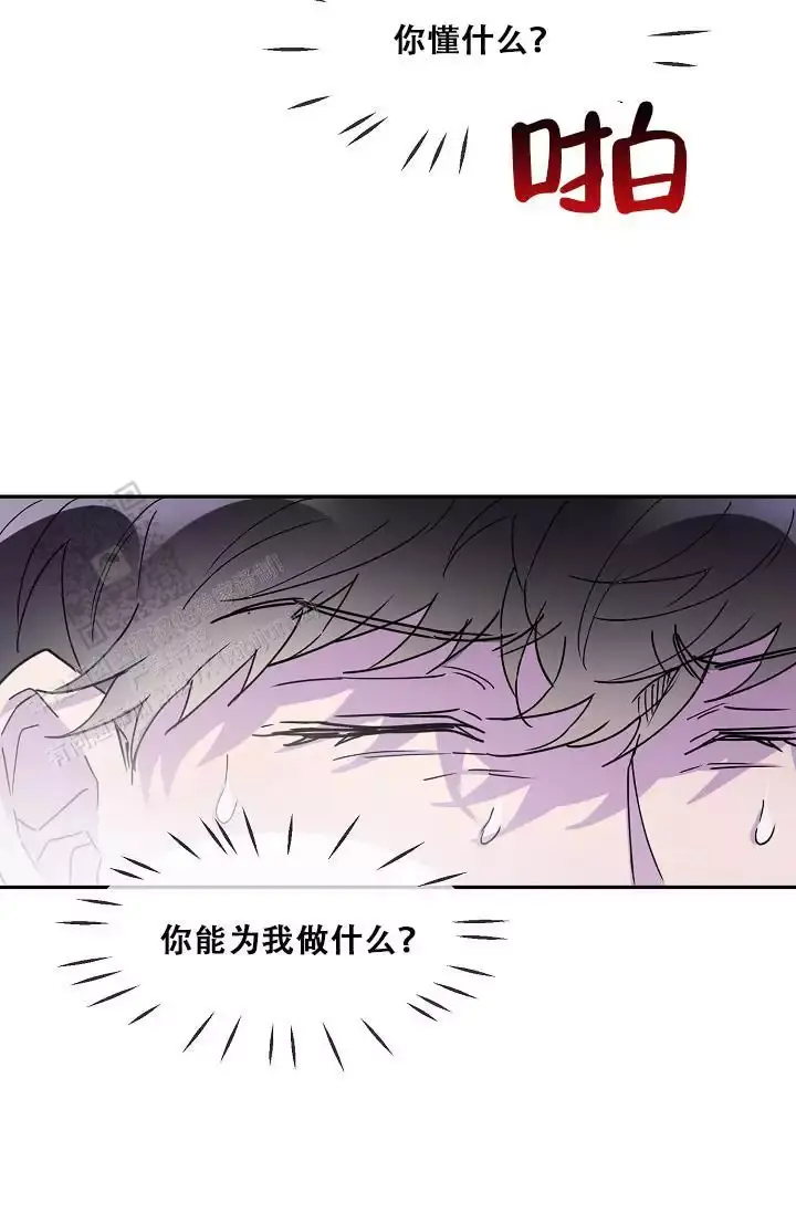 《死亡之吻》漫画最新章节第29话免费下拉式在线观看章节第【3】张图片