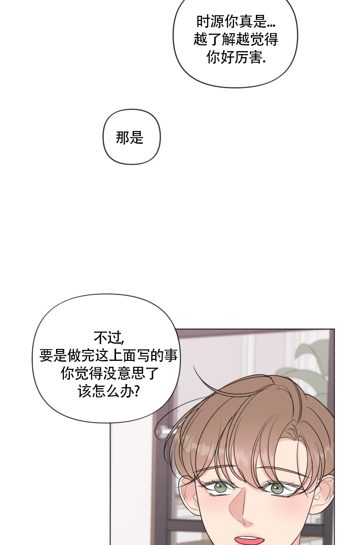 《绝世情人》漫画最新章节第48话免费下拉式在线观看章节第【11】张图片