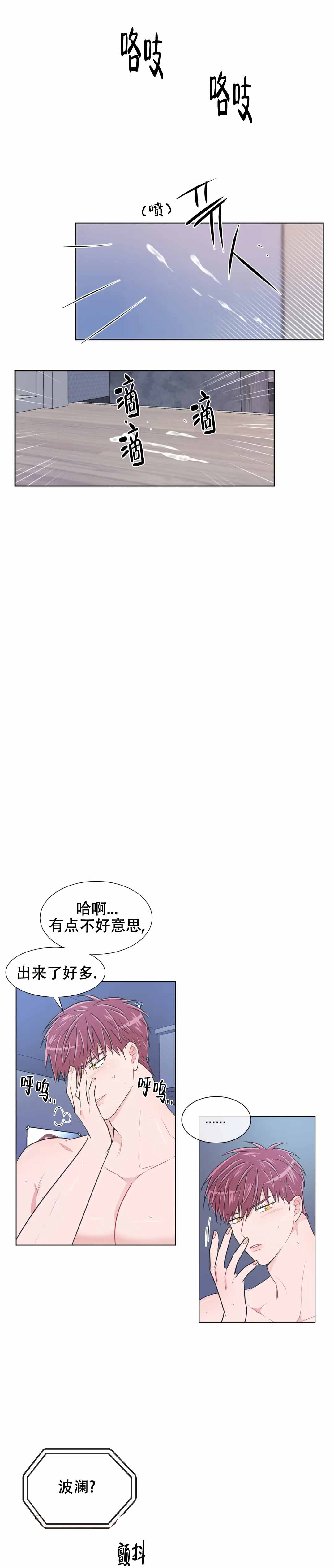 《反对PT》漫画最新章节第91话免费下拉式在线观看章节第【8】张图片