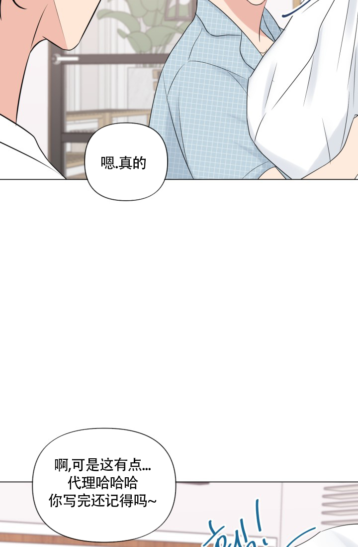 《绝世情人》漫画最新章节第48话免费下拉式在线观看章节第【14】张图片