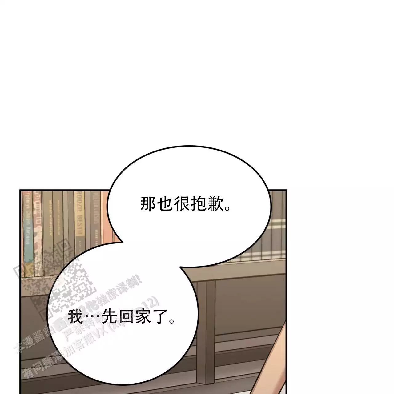 《已故恋人的邮件》漫画最新章节第40话免费下拉式在线观看章节第【51】张图片