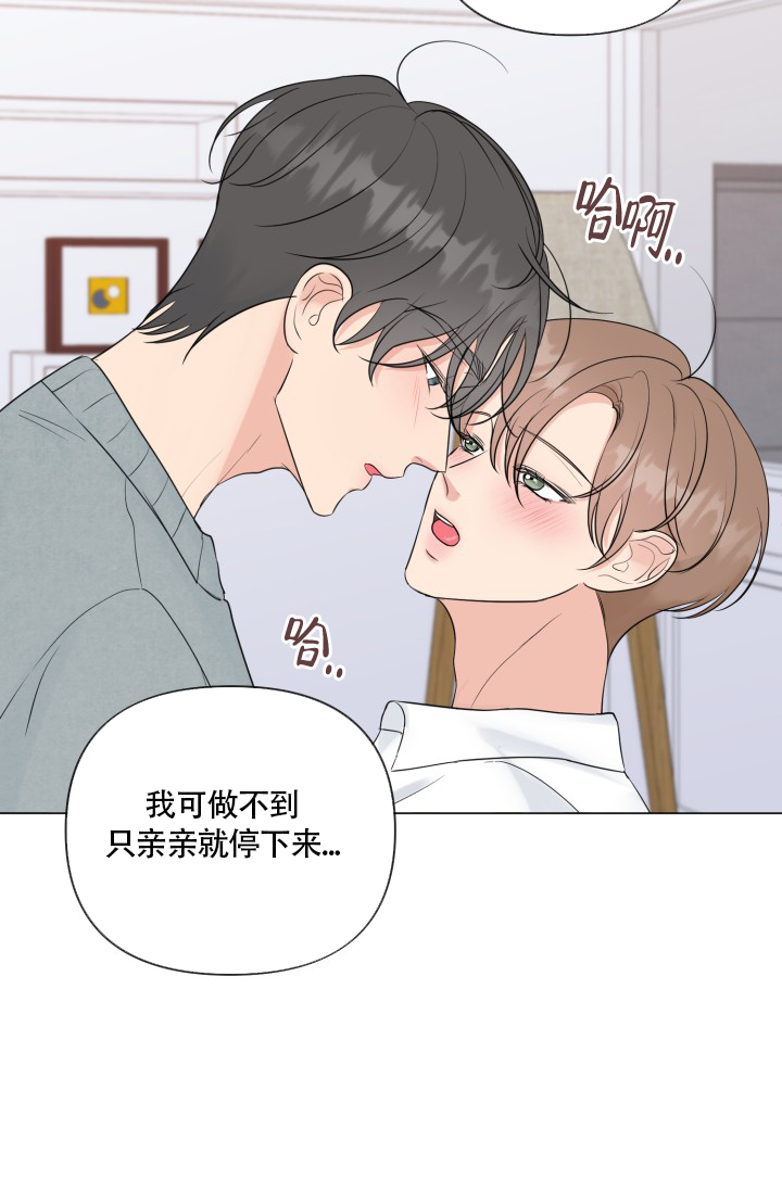 《绝世情人》漫画最新章节第48话免费下拉式在线观看章节第【33】张图片